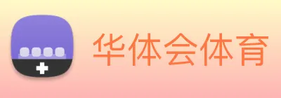 华体会 Logo